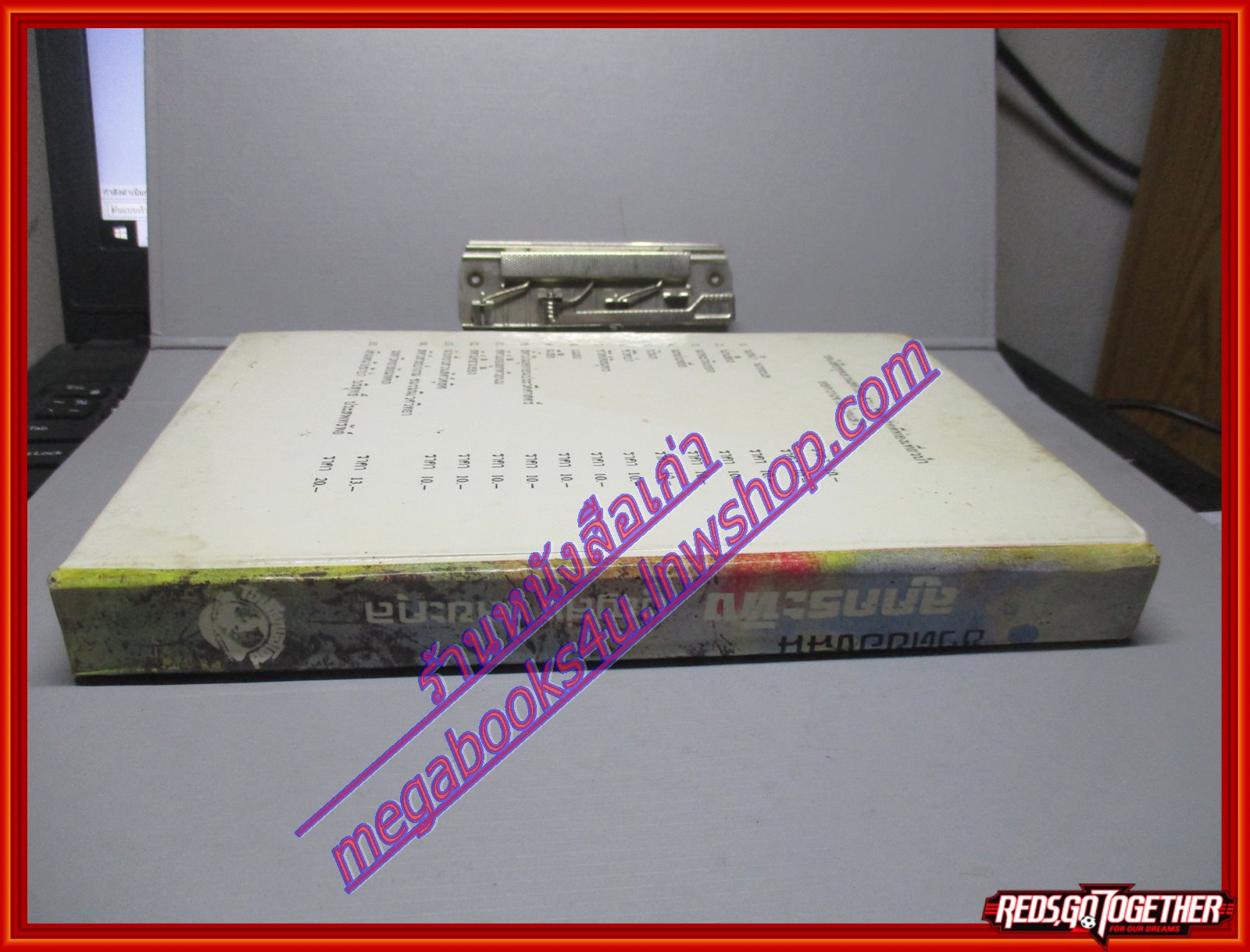 ชีวิตของฉันลูกกระทิง โดย นพ.บุญส่ง เลขะกุล หนังสือดีร้อยเล่มที่เด็กและเยาวชนไทยควรอ่าน