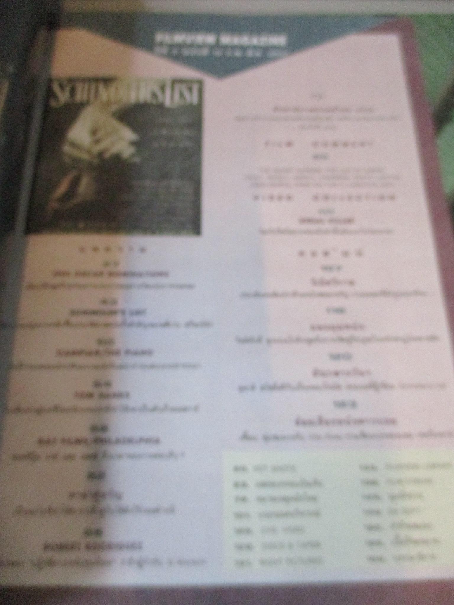 นิตยสารFILMVIEW ฉบับที่13 ปี2537 ปกSCHINDLER'S LIST ฉบับพิเศษ ขึ้นปีที่2