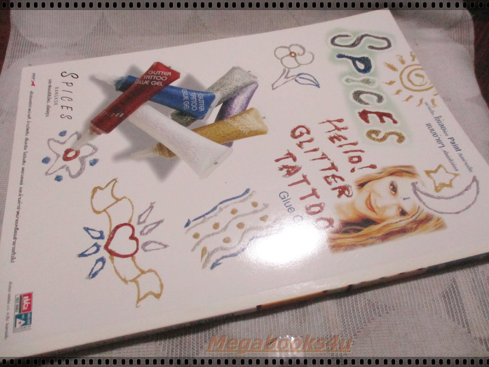 นิตยสารเธอกับฉัน เล่ม385 ปี2542 ปก ดัง พันกร