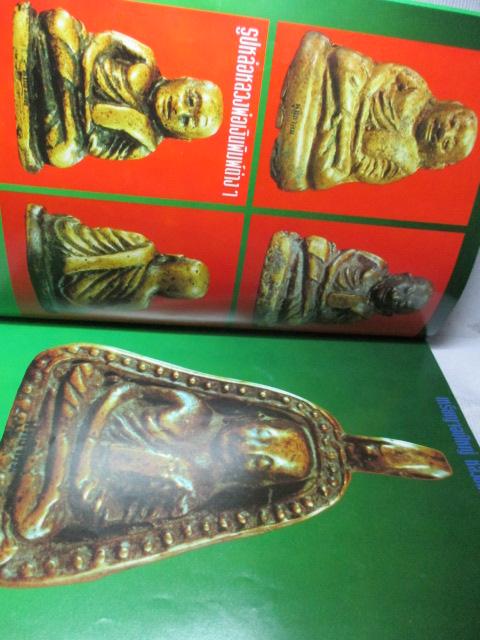 ประมวลภาพชุดพระเครื่องวัตถุมงคล หลวงพ่อเงิน วัดบางคลาน หลวงพ่อสด วัดปากน้ำ สภาพดี