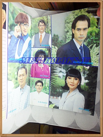 นิตยสารเรื่องย่อละครโทรทัศน์ช่อง5 สะพานดาว ของทีวีแม็กกาซีน ปี2542