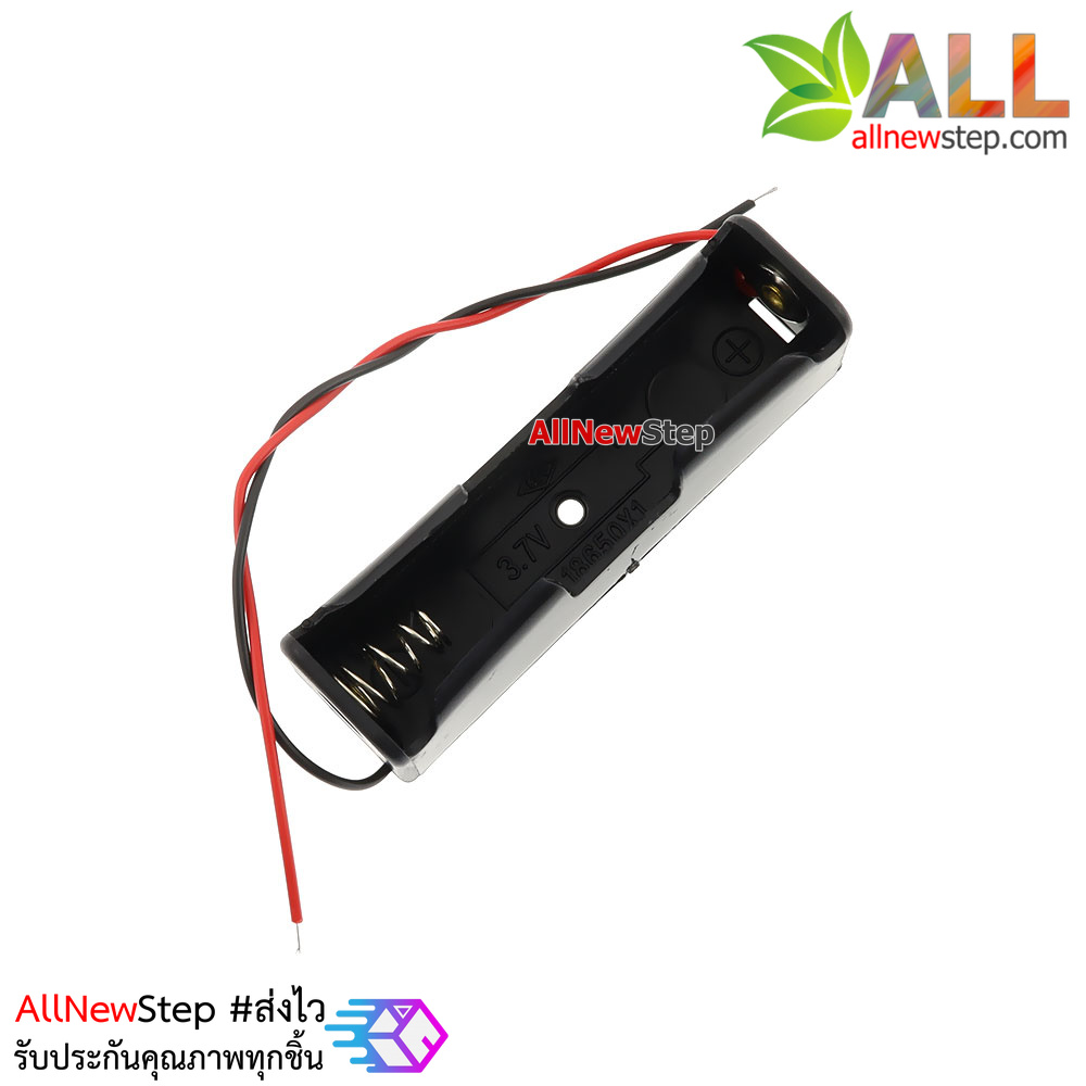 รางถ่าน 18650 3.7V สำหรับ ถ่าน 18650 1 ก้อน