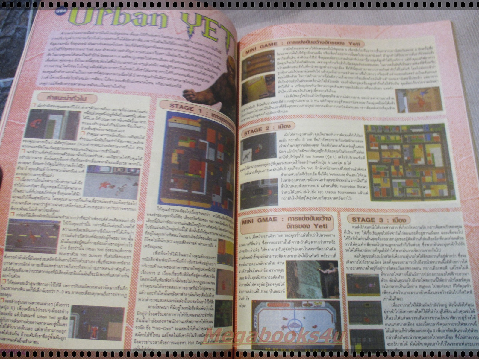 นิตยสารเกมส์ GAMEMAG ฉบับที่296 2546