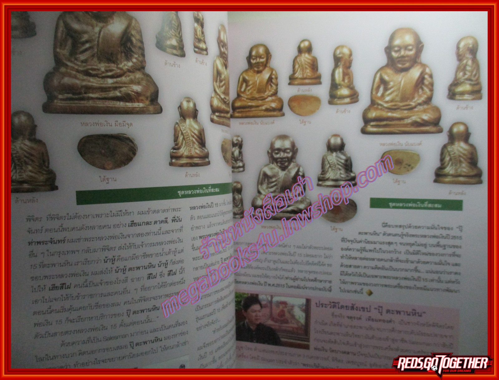 นิตยสารพระ THE ART OF SIAM เล่มที่21 ปี2554 ปก รูปหล่อหลวงพ่อเงิน วัดบางคลาน