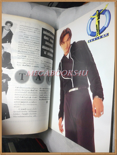 นิตยสาร RS STAR VOL.3 No.33 2538 สภาพดี หนังสือที่แจกสมาชิก RS เท่านั้น