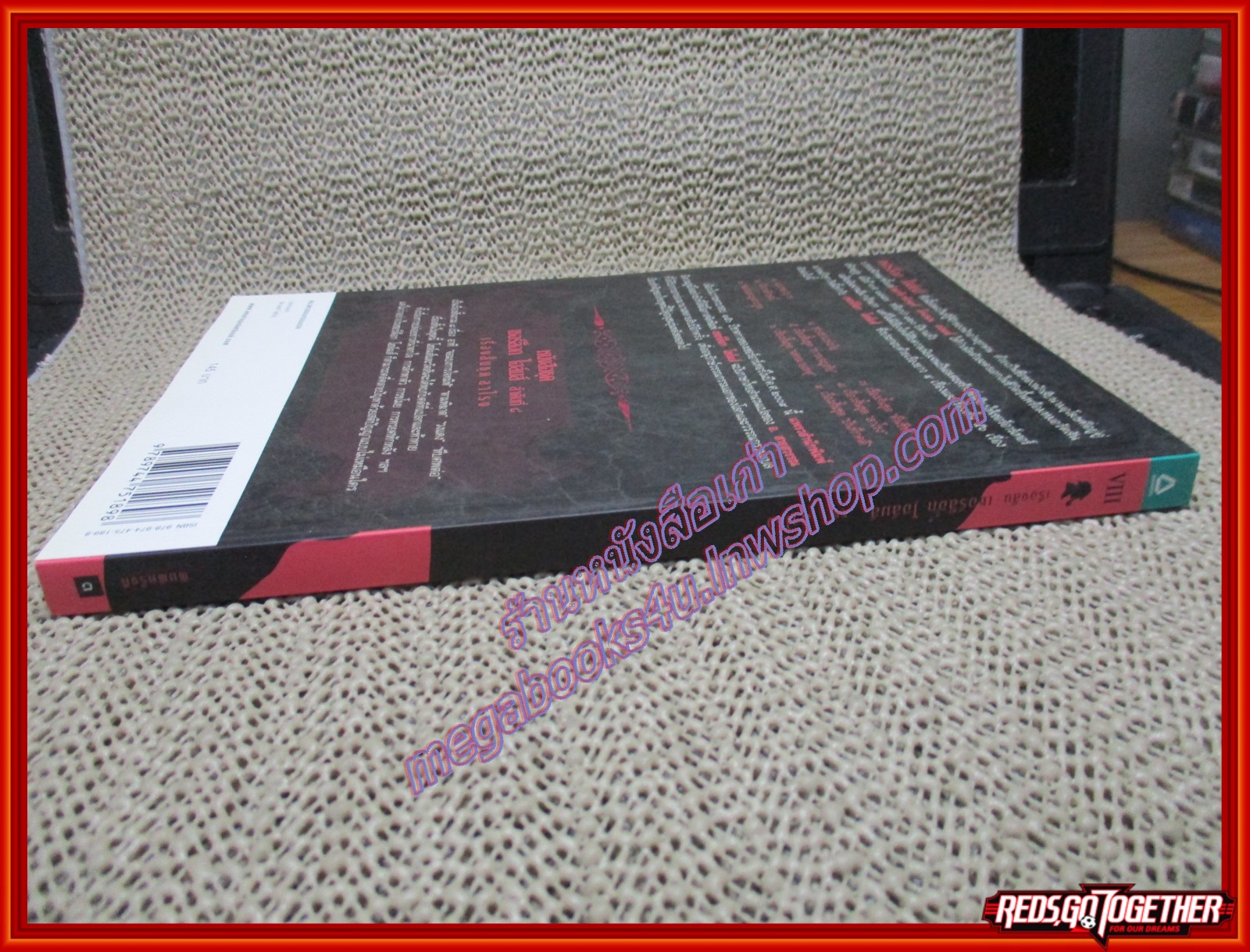 เชอร์ล็อก โฮล์มส์ ชุด ลาโรง / เซอร์อาเธอร์ โคแนน ดอยล์ / อ. สายสุวรรณ (หนังสือบ้าน มือสอง) (สภาพ85-95%)