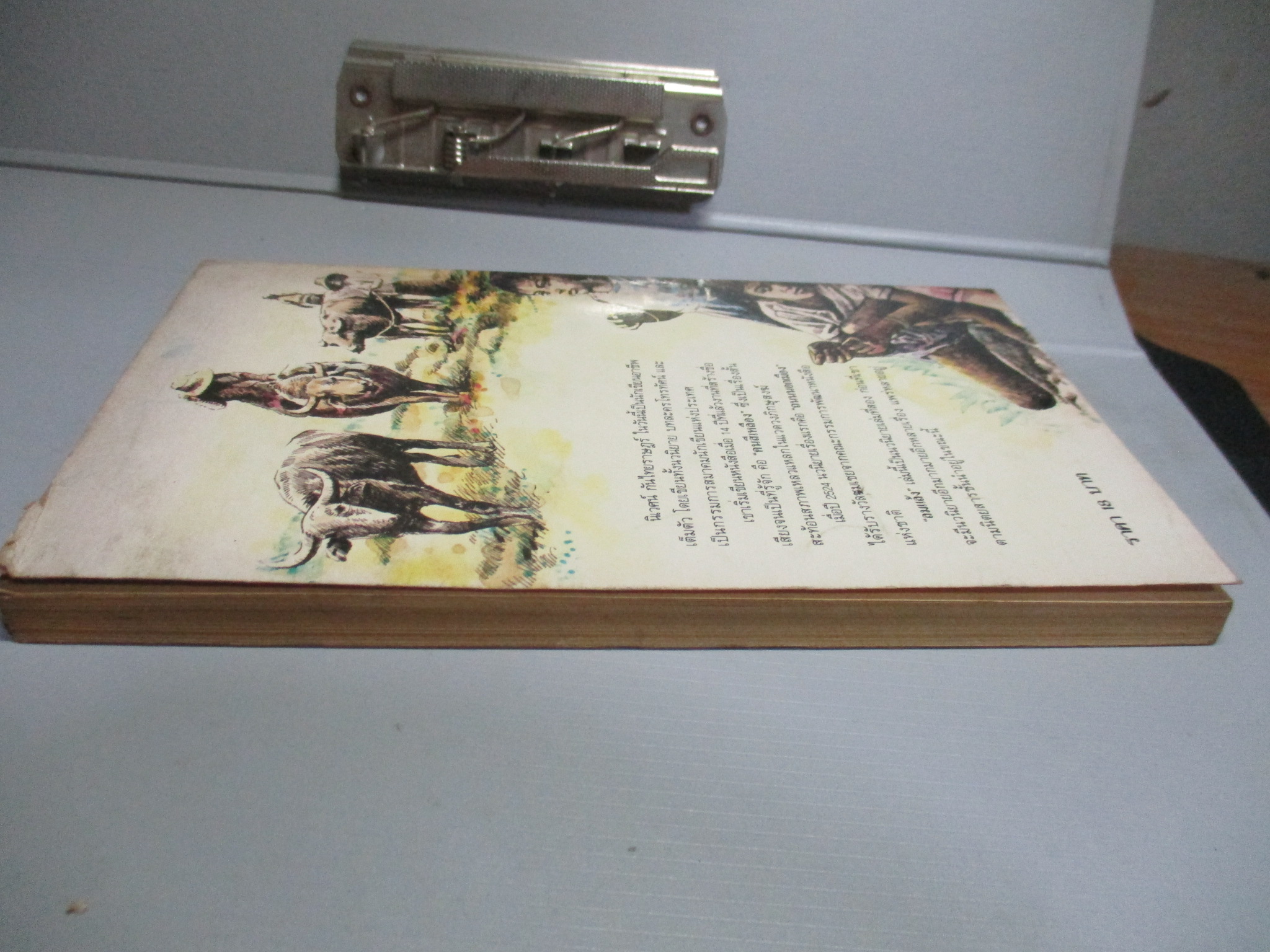 ลมแล้ง โดย นิเวศน์ กันไทยราษฎร์ นักเขียนรางวัล สัปดาห์หนังสือแห่งชาติ