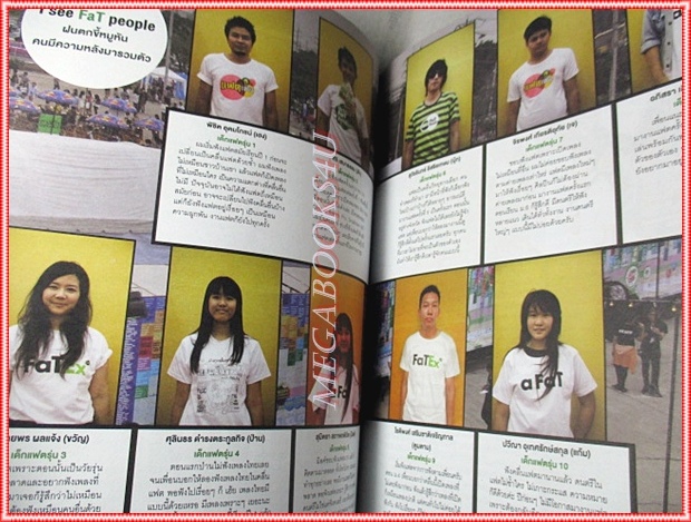 นิตยสารA DAY ฉบับที่124 10YEARS 104.5 FAT RADIO สภาพดี