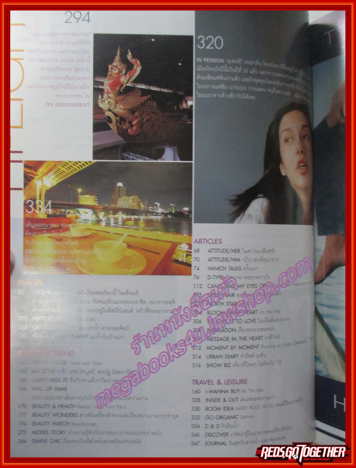 นิตยสารอิมเมจ IMAGE ปีที่15 ฉบับที่06 ปี2545 ปก เยลหลี เยอราดี