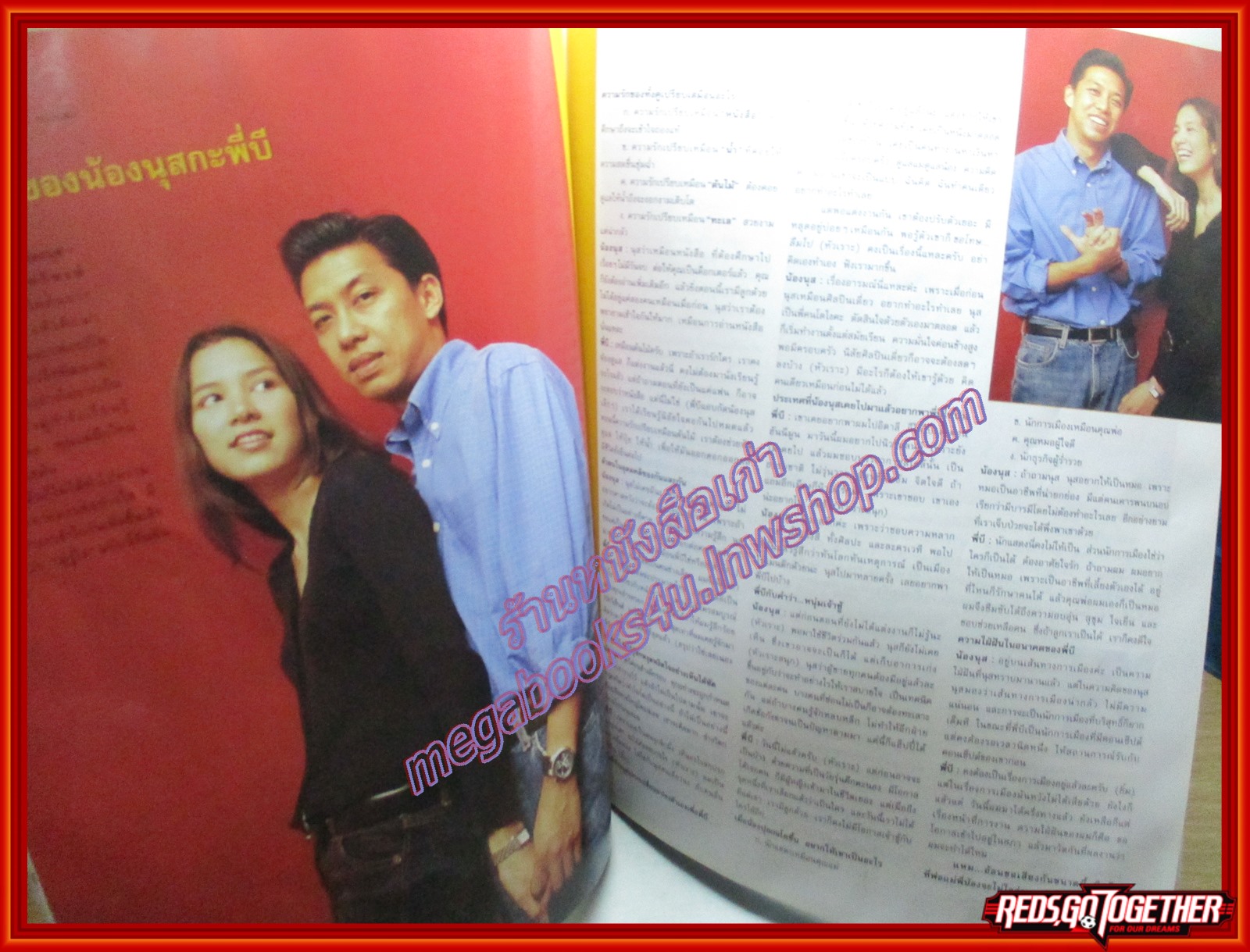 นิตยสารสุดสัปดาห์ ฉบับที่448 ปี2544 ปก คริสตี้ ชุง (ขอบปกหลังมีรอยพับ ยับ)