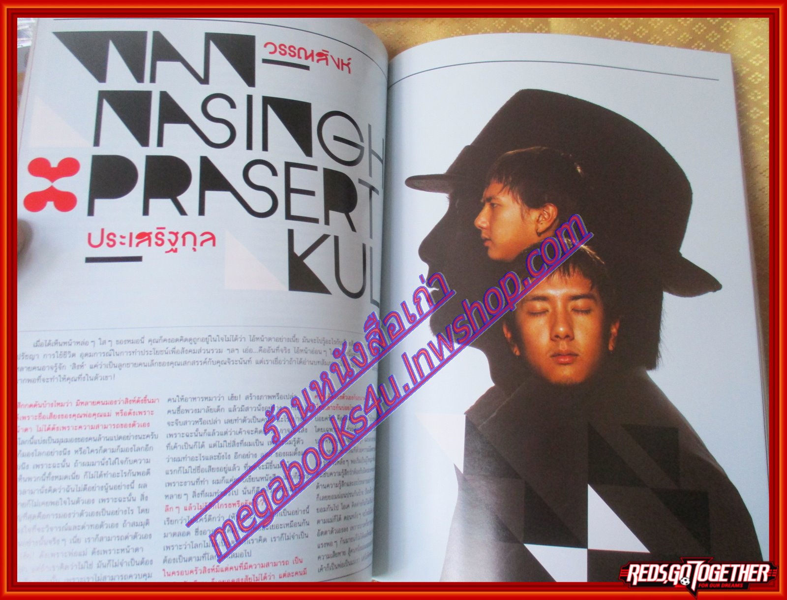 นิตยสารสารกระตุ้น NO.08 สิงหาคม 2549 ปก วรรณสิงห์