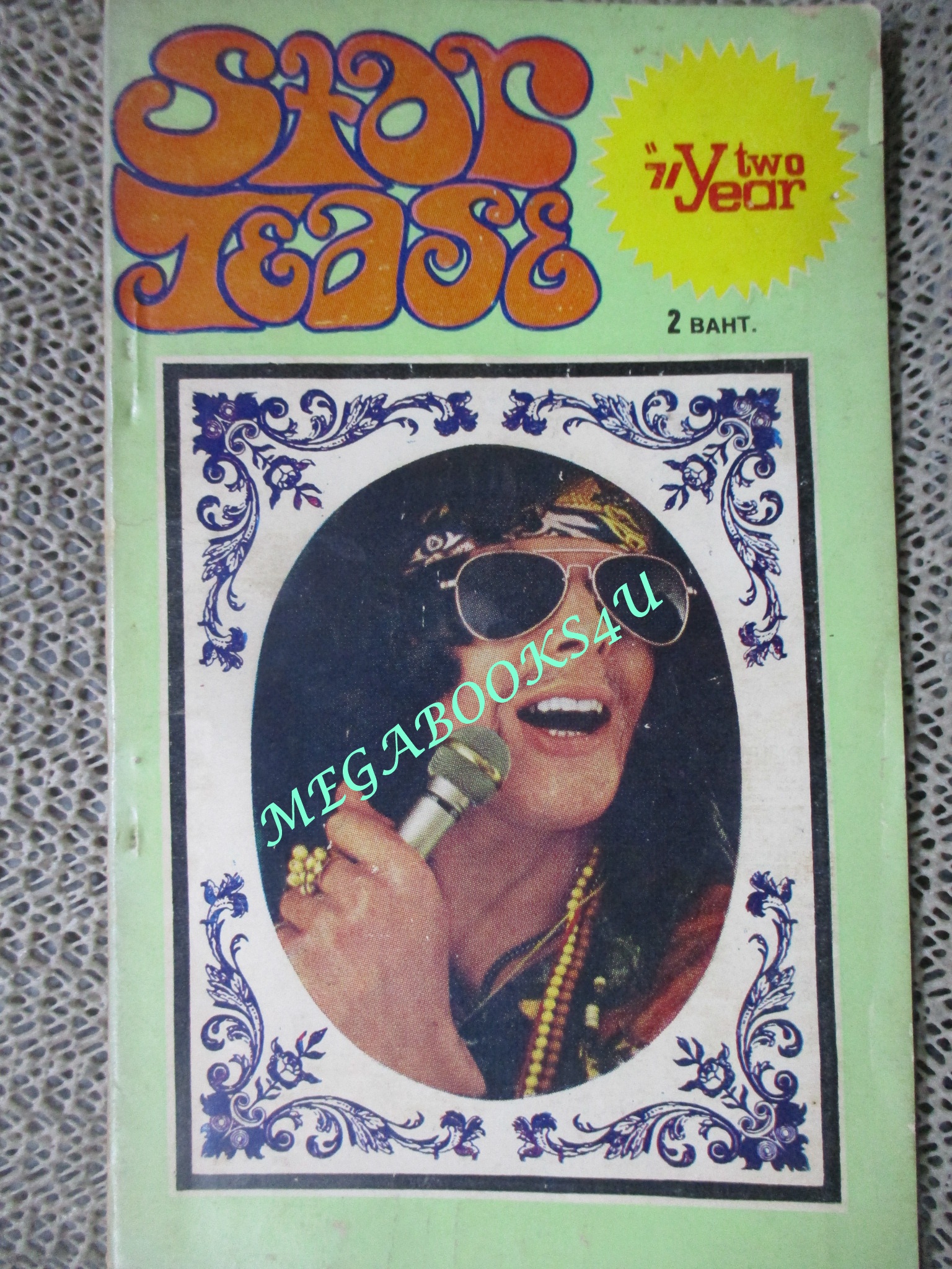 หนังสือเพลงเก่า STAR TEASE ปี2513
