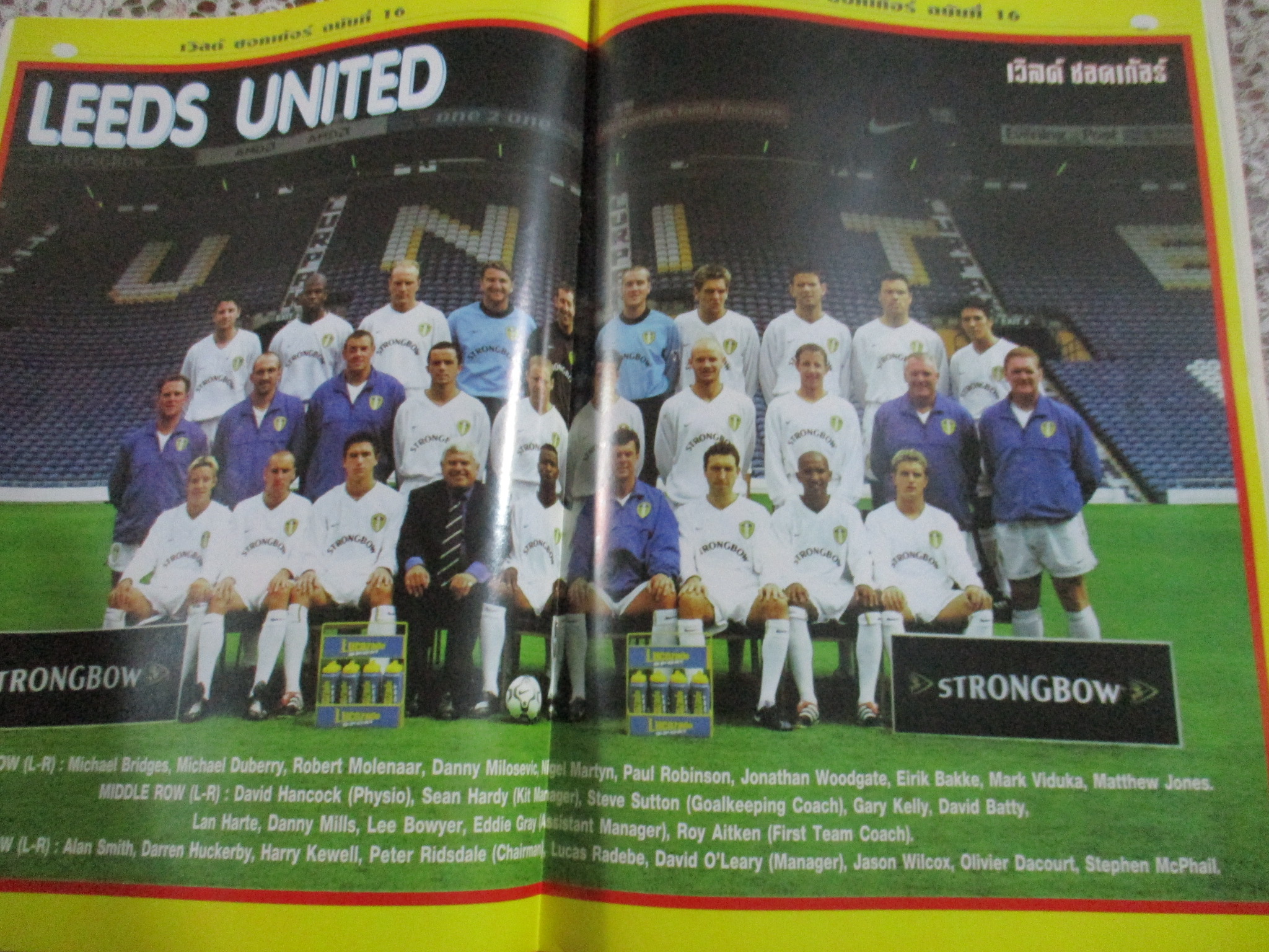 เวิลด์ซอคเกอร์ ฉบับที่16 ปี2543 ตำหนิ แผ่นรองปกหน้าไม่มี