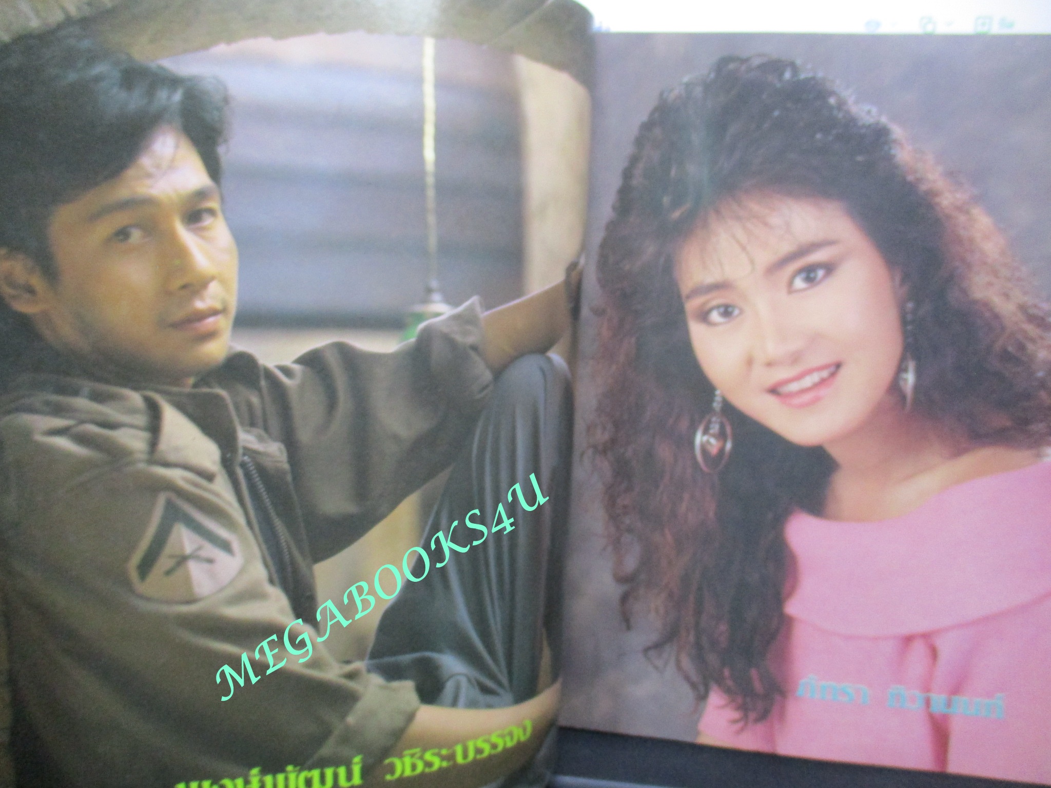 หนังสือเพลงพร้อมคอร์ดกีตาร์ เดอะ ซองส์ THE SONGS ฉบับที่ 14 ปี 2531 ปก อี๊ด โอภากุล อัสนี วสันต์