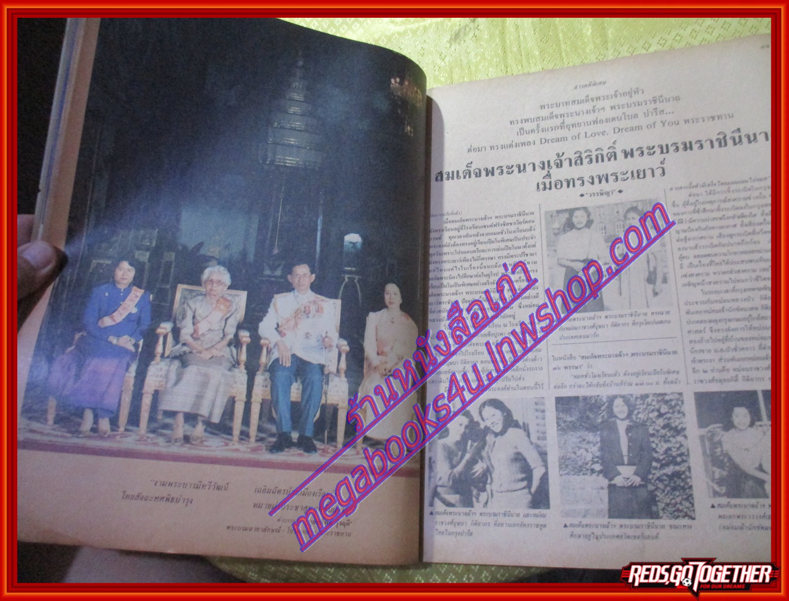 นิตยสารสกุลไทย ฉบับที่1818 ปี2532