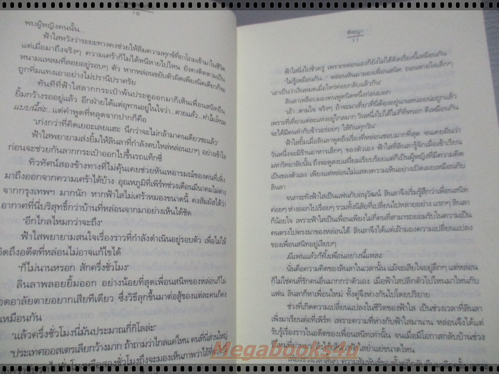 โอบลมห่มรัก โดย โอบลมห่มรัก โดย พิชญา สนพ.แจ่มใส (มือสอง) (สภาพ85-95%)