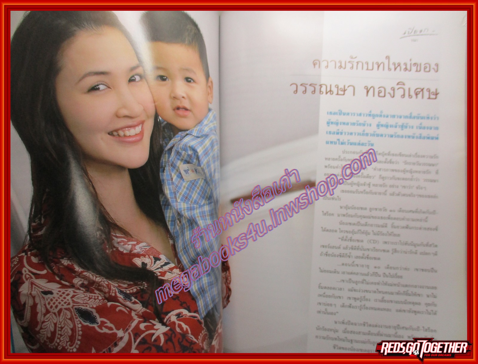 นิตยสารดิฉัน ฉบับที่720 ปี2550 ปก พลอย เฌอมาลย์