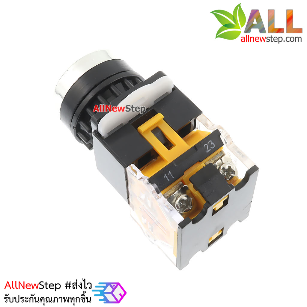 สวิตช์ กดติดกดดับ/กดดับกดติด/ล็อกสวิตช์ 220V 10A ปุ่มกดสีเหลือง