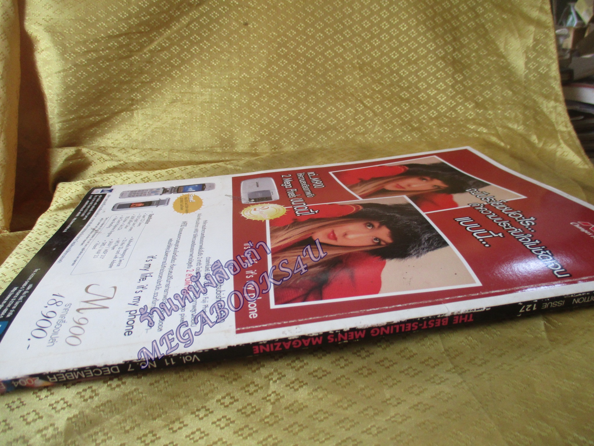 PENTHOUSE VOL.11 NO.07 ปี2547 ปก ซาลีน่า ศรุตยา