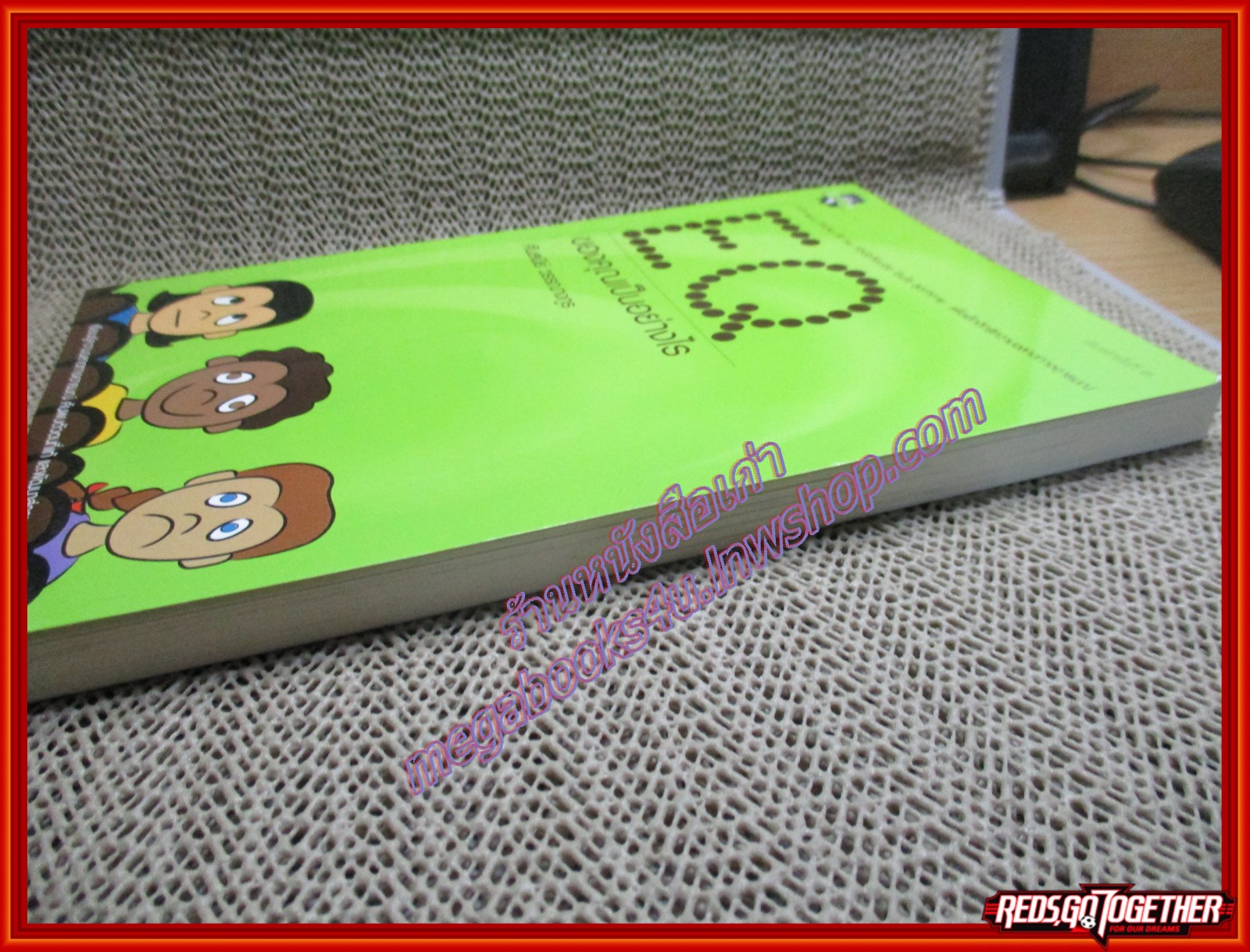 EQ ของคุณเป็นอย่างไร / ศันสนีย์ วรรณางกูร (สภาพ80-90%)