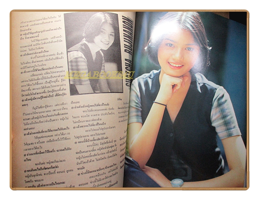 นิตยสารCHOU CHOU ชูชู ฉบับที่36 ปี2538 สภาพปานกลาง สัมภาษณ์ จอห์น ดีแลน