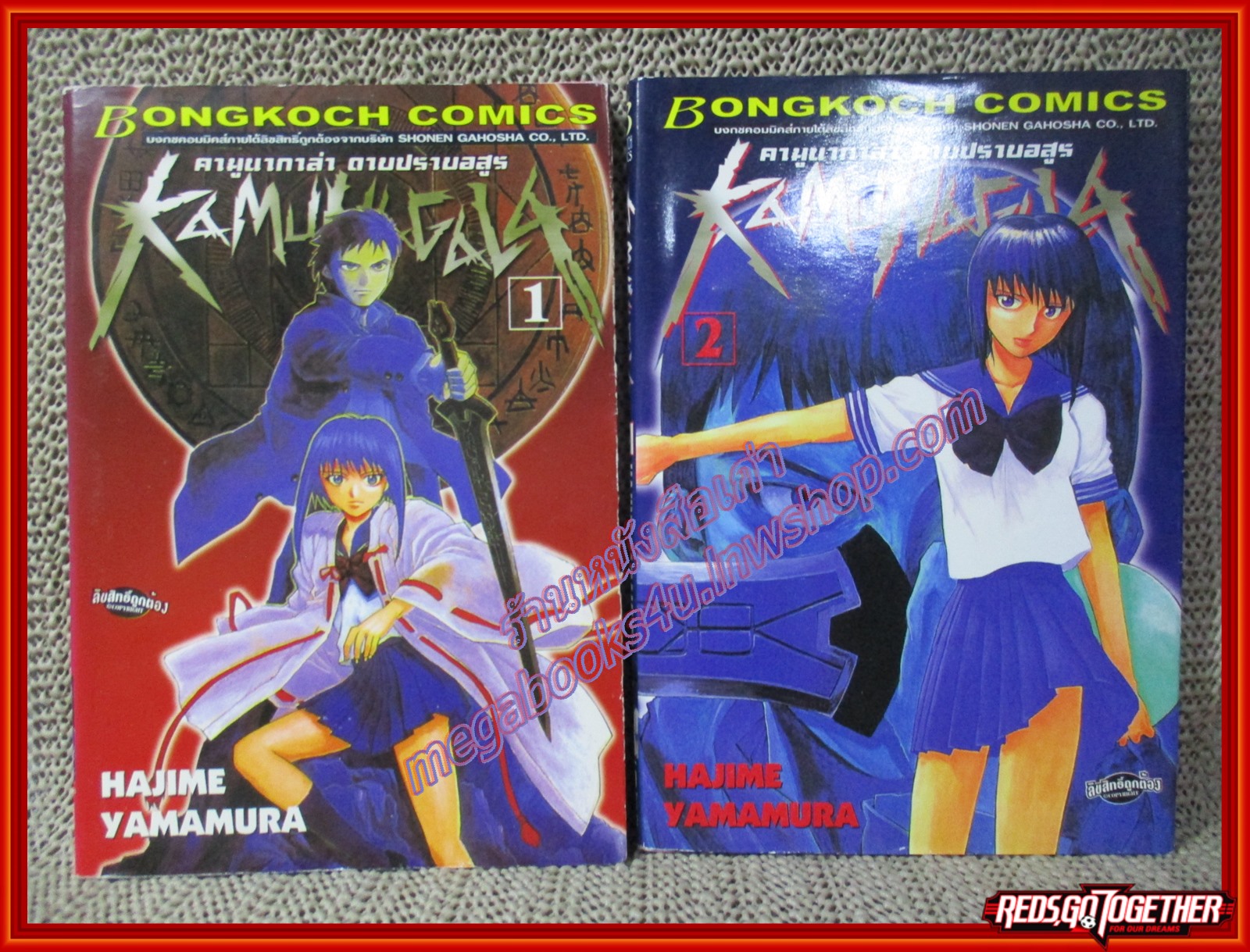 การ์ตูนบ้าน KAMUNAKALA คามูนากาล่า ดาบปราบอสูร เล่ม01-02 สนพ.บงกช (ปก35บาท)(10เล่มจบ)