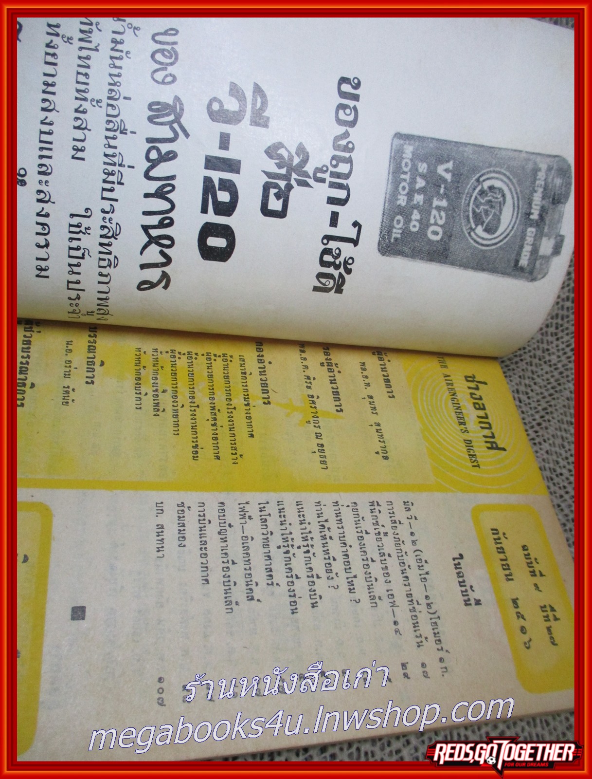 นิตยสาร ช่างอากาศ ปีที่27 ฉบับที่09 กันยายน 2516