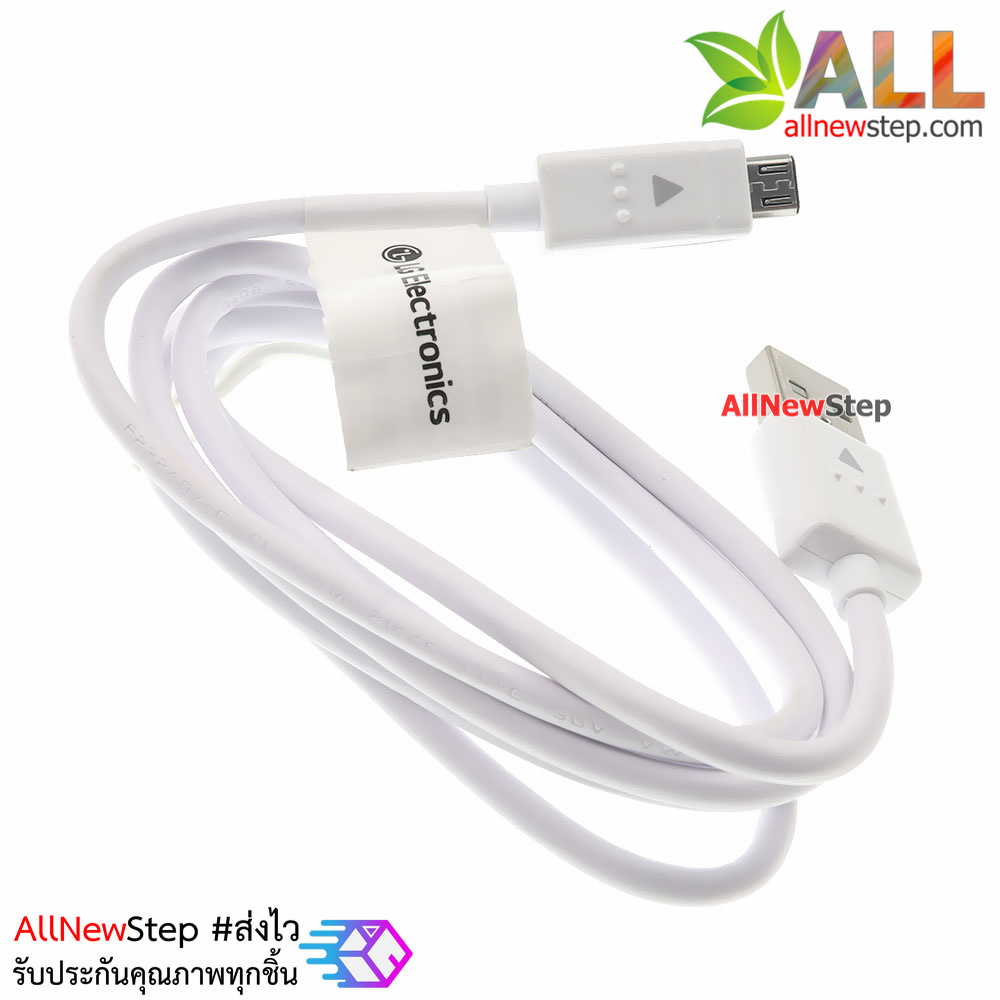 Micro usb cable สาย micro usb อย่างดียี่ห้อ LG สีขาว