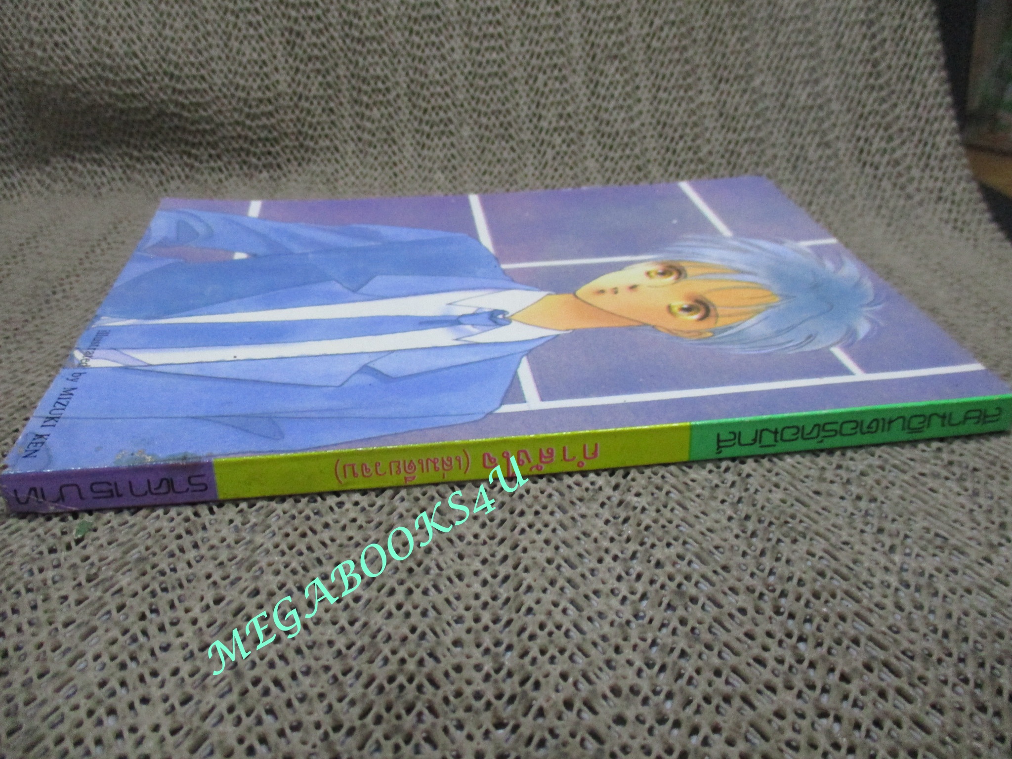 START! กำลังใจ / เล่มเดียวจบ / FUJII MIHONA / สยามฯ / สภาพดี