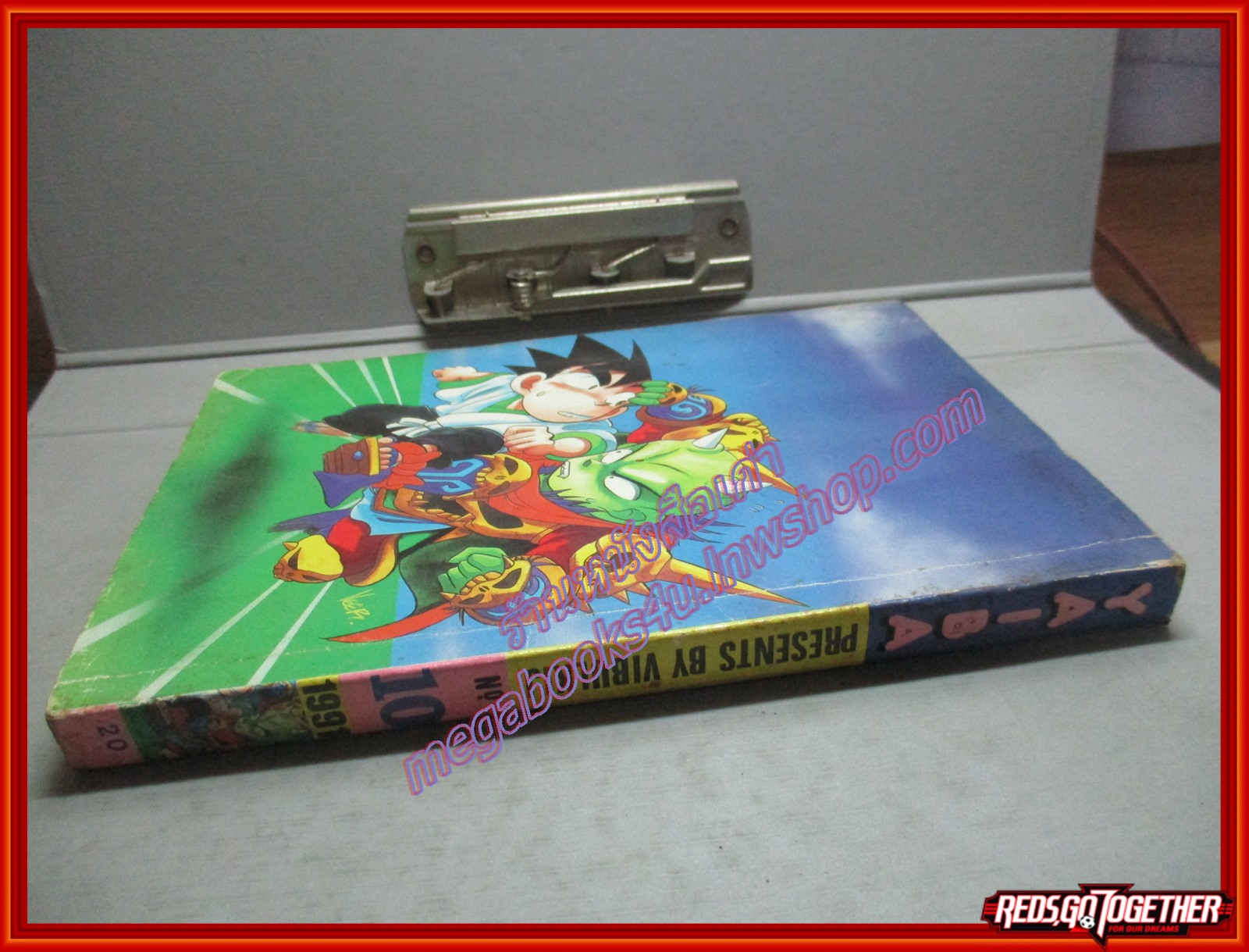 การ์ตูนบ้าน YAIBA ไยบะ เล่ม10 ปี2534 โดย GOSHO AOYAMA สนพ. วิบูลย์กิจ