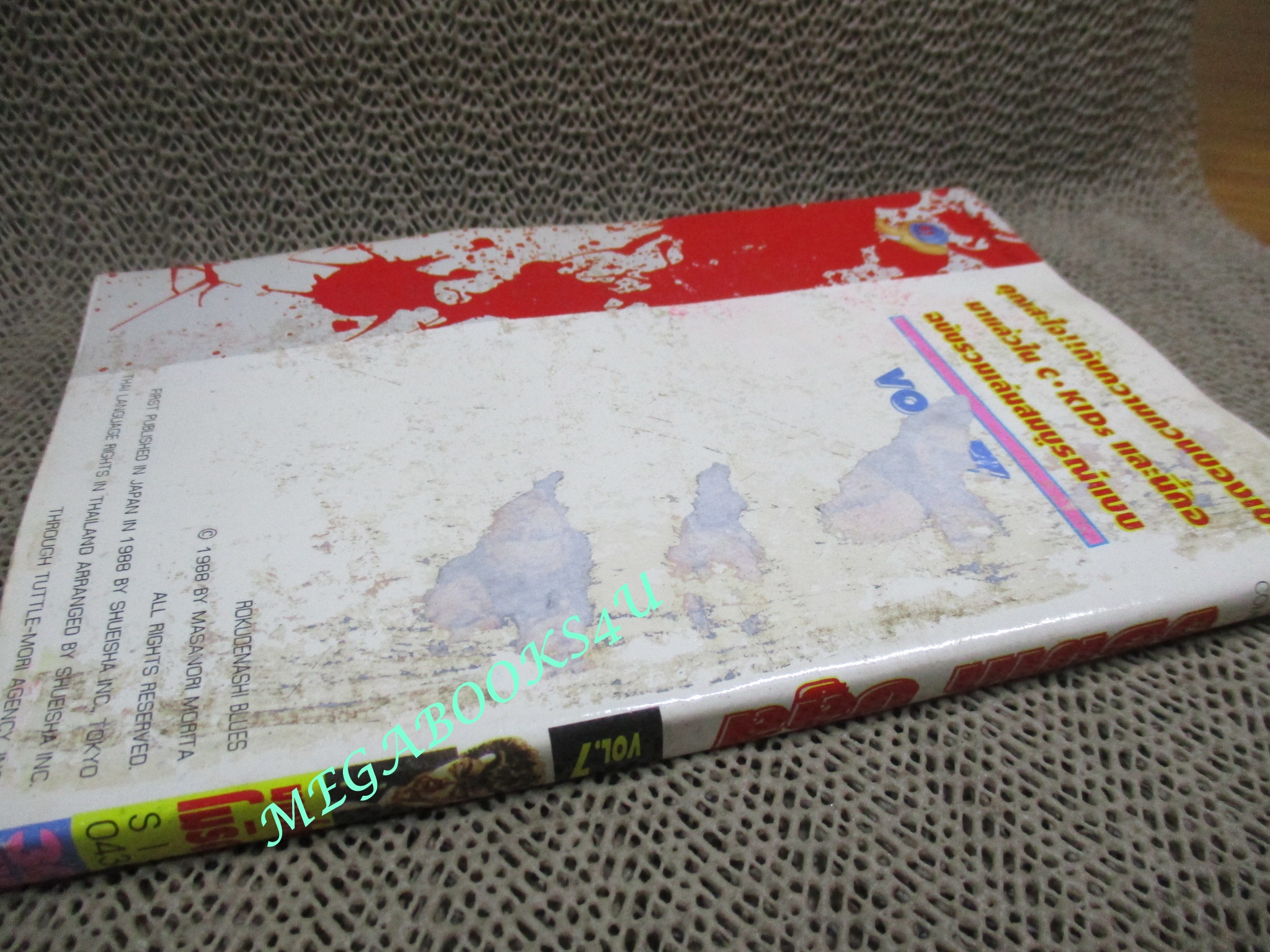 การ์ตูนบ้าน จอมเก BLUES (บูลส์) ขายแยกเล่ม เล่ม 07, 08, 09, 10, 11, 12,13, 14, 15, 16, 17, 35, 40, สนพ.สยามฯ เล่มละ20บาท การ์ตูนบ้าน