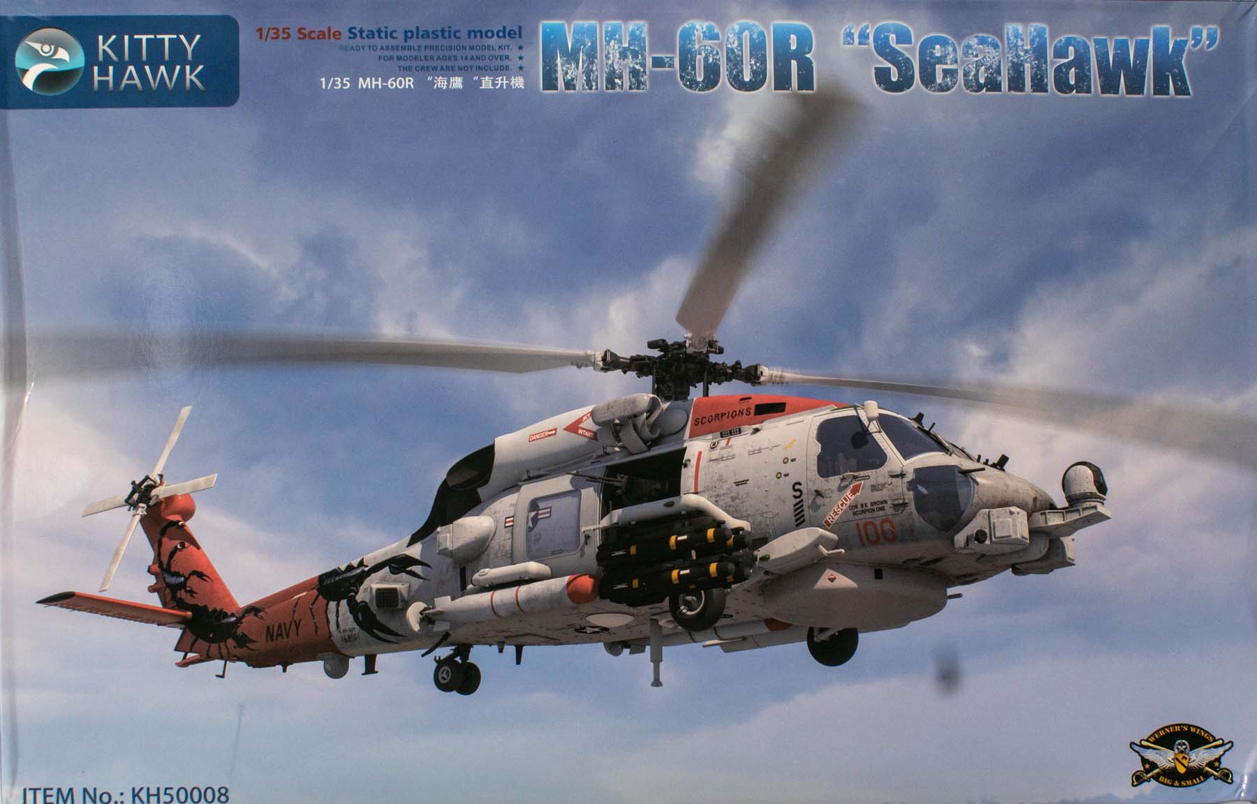 1/35 MH-60R Seahawk