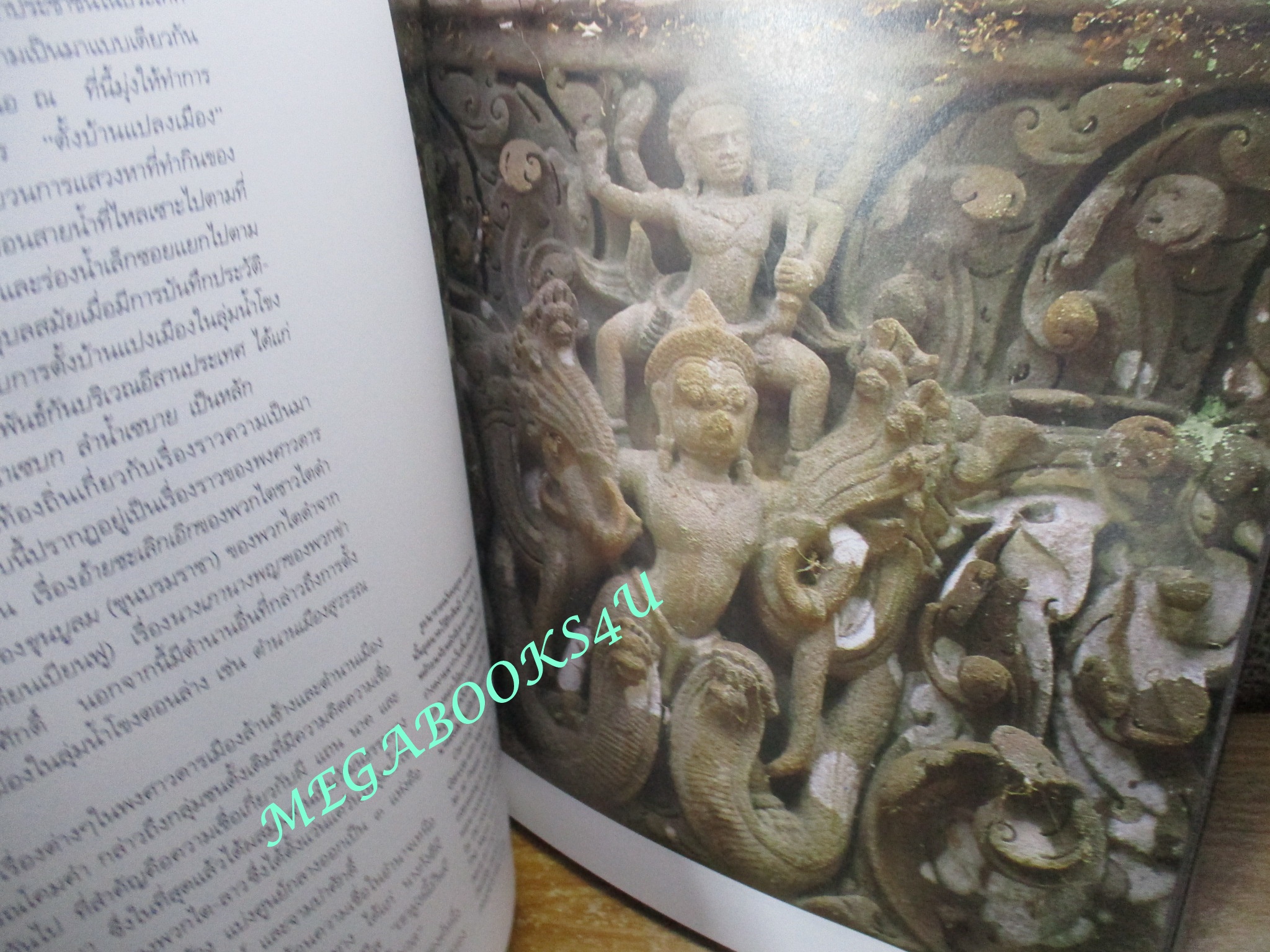 หนังสือ ชุดเมืองประวัติศาสตร์ เมืองอุบล ธานีแห่งราชะศรีสง่าแห่งไพรพฤกษ์ ผู้แต่ง ธิดา สาระยา / เมืองโบราณ