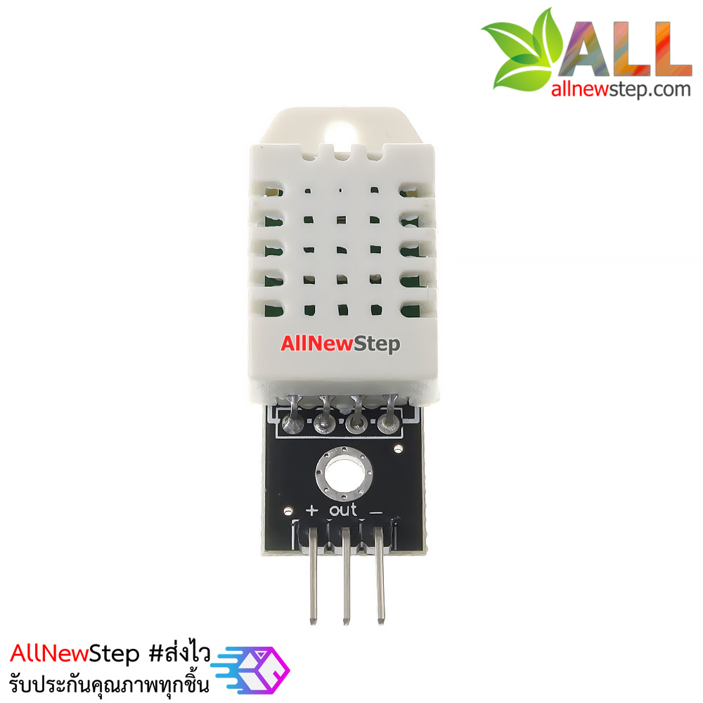 DHT22 / AM2302 Module โมดูลวัดอุณหภูมิและความชื้น ราคาถูก Temperature and Humidity Sensor Module พร้อมสายไฟ