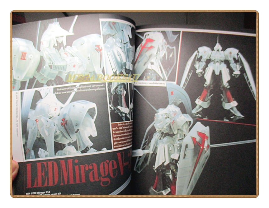 นิตยสารโมเดล MAST Vol.27/2547