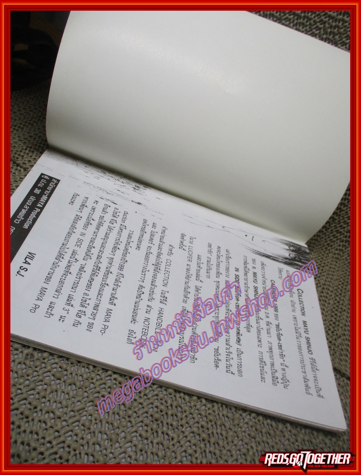 การ์ตูนบ้าน IN SIDE ขยับร็อค เขย่ารัก ภาคพิเศษ สนพ. NEW PROJECT สภาพดี