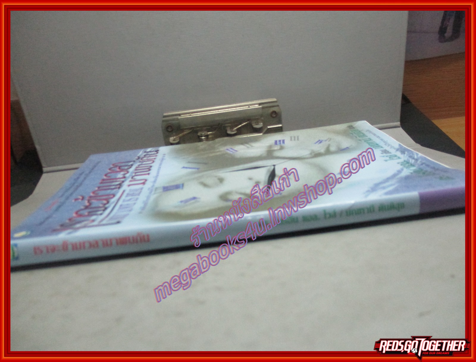 เราจะข้ามเวลามาพบกัน ONLY LOVE IS REAL แปลโดย มณฑานี ตันติสุข (มือสอง) (สภาพ85-95%)