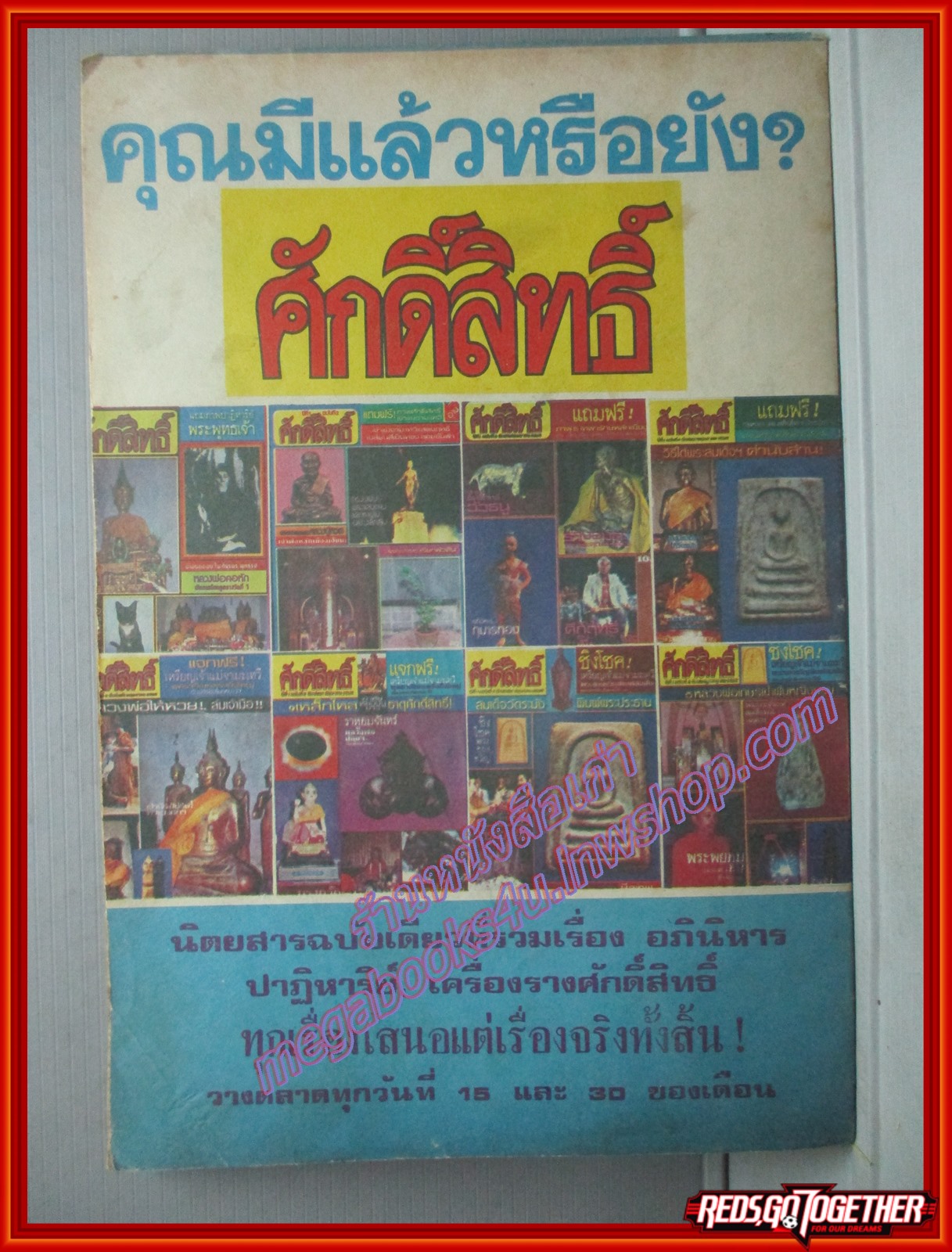 การ์ตุนไทยเล่มละบาท เรื่อง บุญดี โดย ก.เมืองกาฬ สนพ.สยามสาส์น