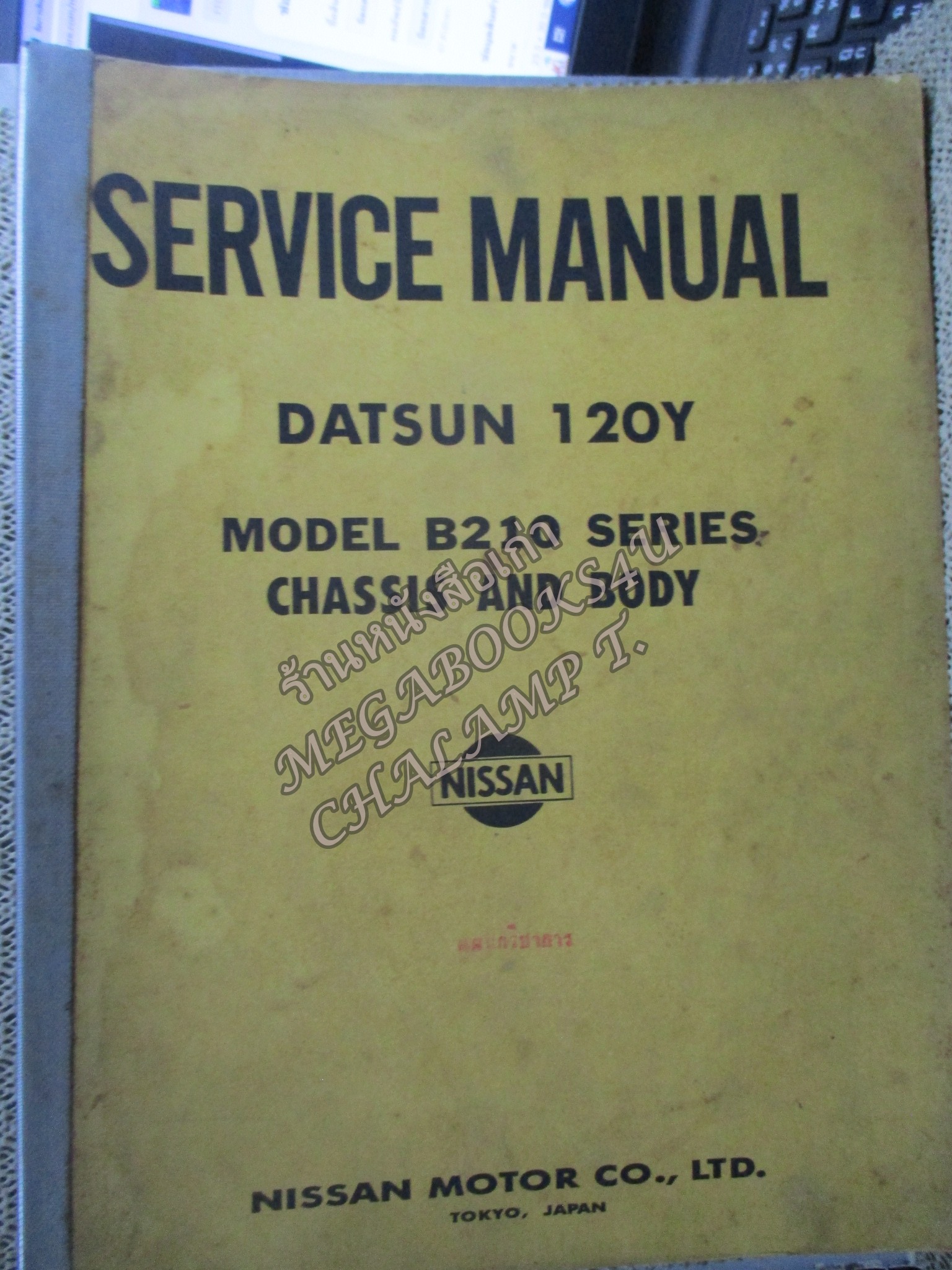 คู่มือซ่อมรถนิสสัน รถดัทสัน SERVICE MANUAL DATSUN 120Y MODEL B210 SERIES CHASSIS AND BODY / NISSAN MOTOR. / ตัวหนังสือซ่อมปกติดเทปกาว หนังสือแข็งแรง