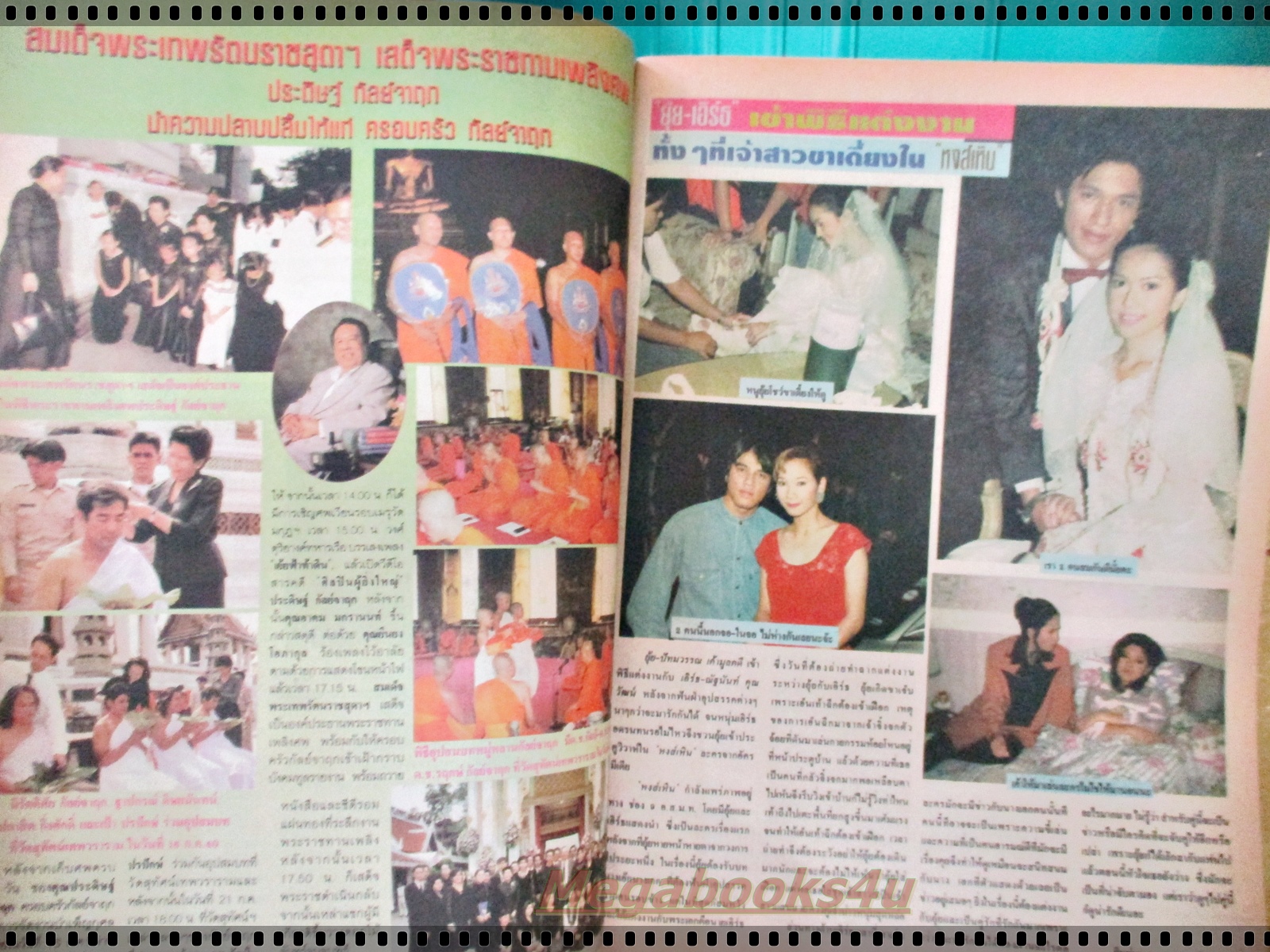 นิตยสารดาราภาพยนตร์ ฉบับที่1005 ปี2540 ปก ธงไชย แมคอินไตย์ อารียา สิริโสภา