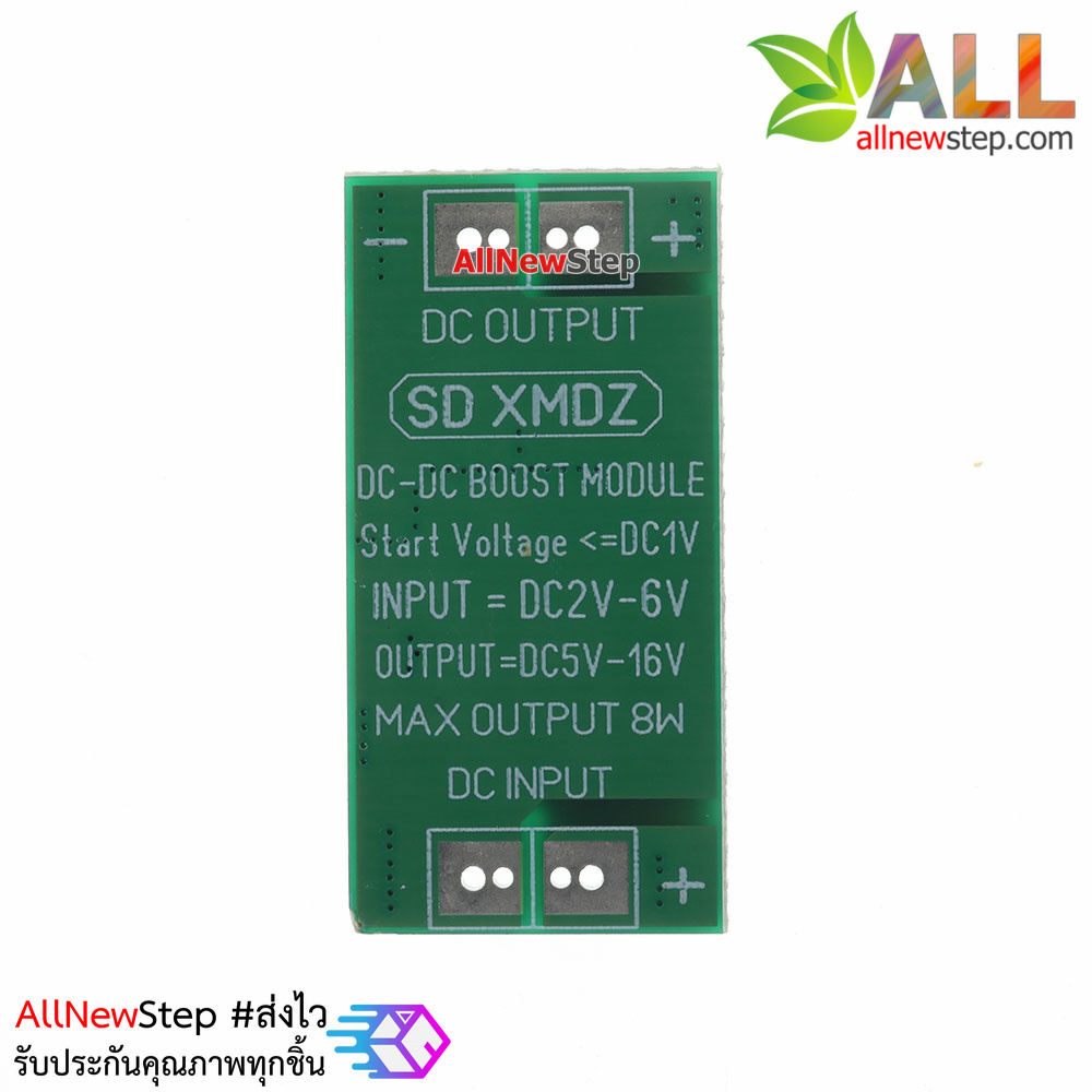 โมดูลแปลงไฟขึ้น step up 1.5-9V เป็น 9V กำลังขับสูงสุด 8W