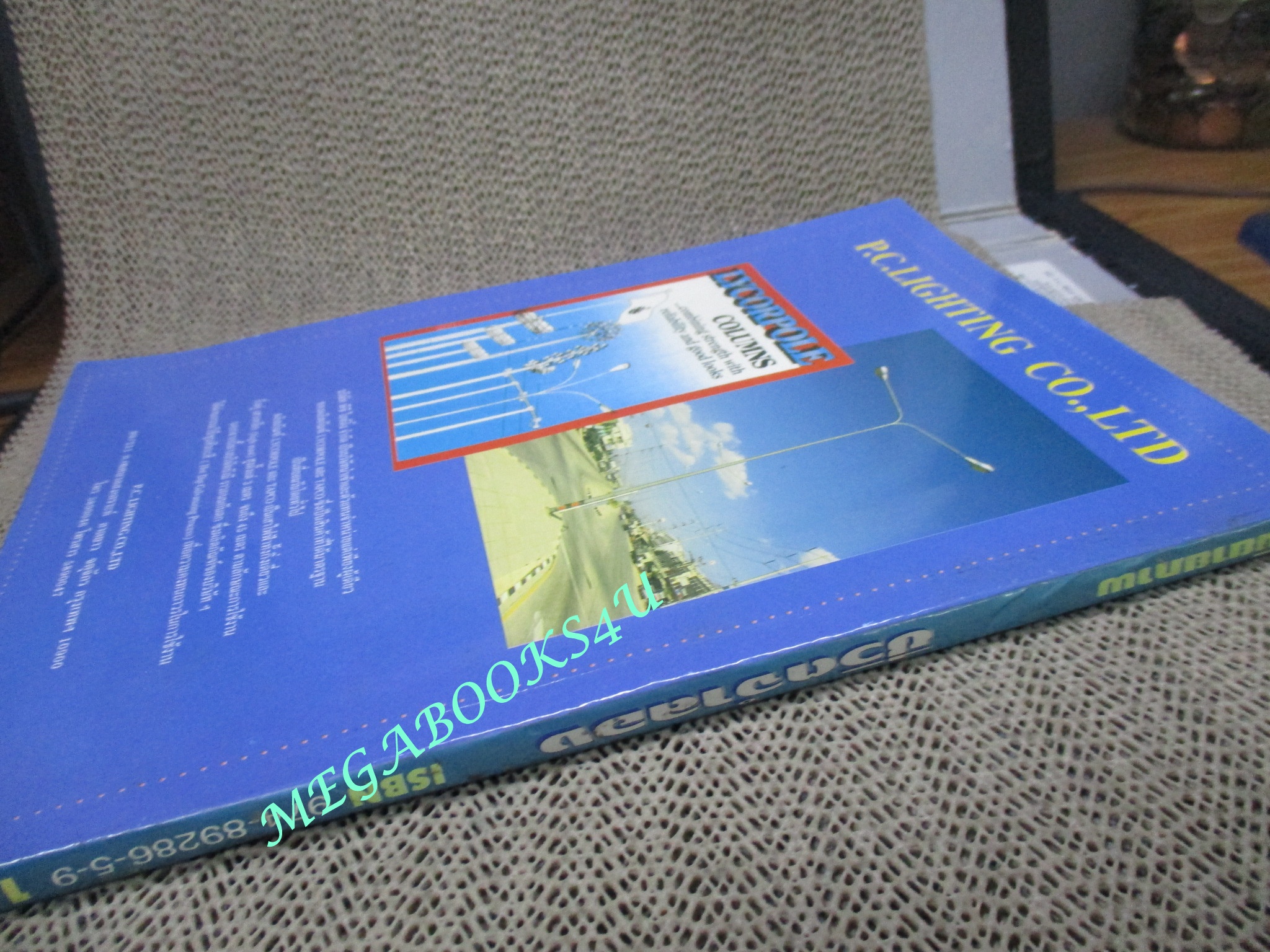 นิยายภาพ ชีวิตจำลอง (พล.ต.จำลอง ศรีเมือง)