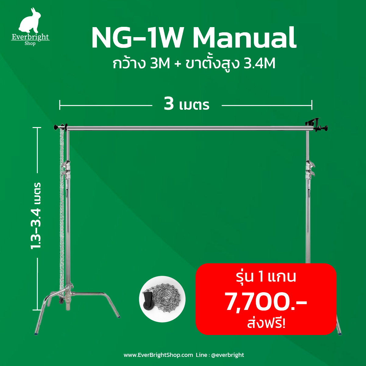 MN31-Stand ชุดโครง Manual Roll 3M (1 แกน) พร้อมขาตั้ง