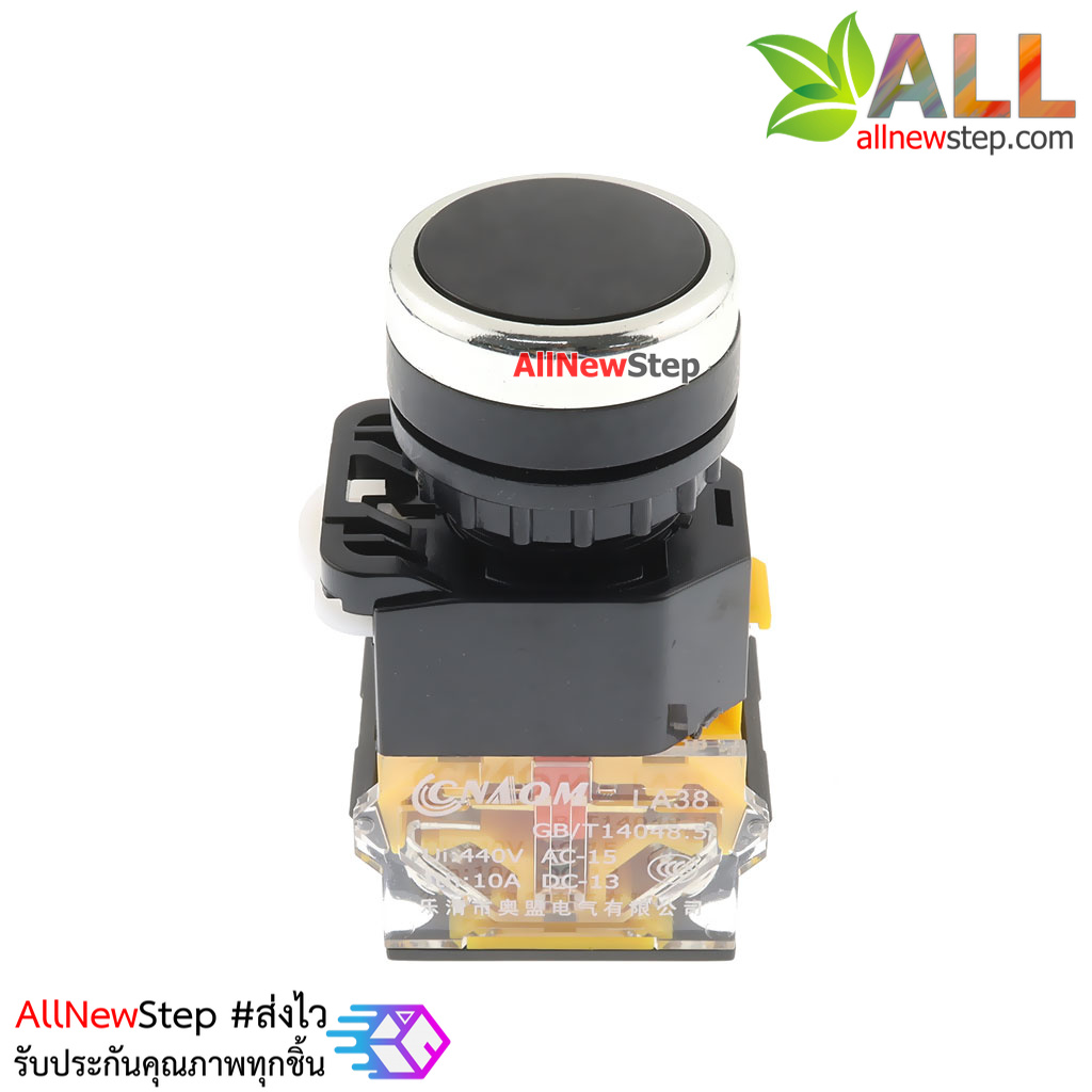 สวิตช์กดติดกดดับ/กดดับกดติด/ล็อกสวิตช์ 220V 10A ปุ่มกดสีดำ