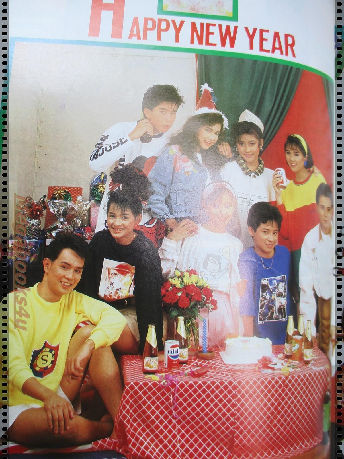 นิตยสารวัยน่ารัก เล่ม090 ปี2531 ปก ดาราวัยรุ่น สัมภาษณ์ อธิป ทองจินดา