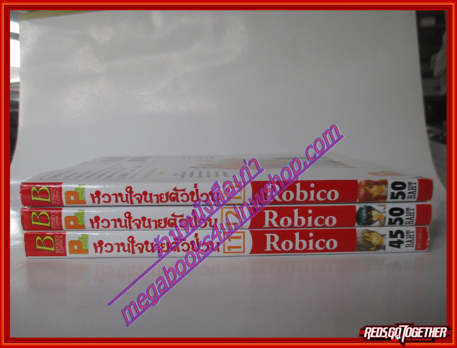 การ์ตูน หวานใจนายตัวป่วน เล่มที่11 โดย ROBICO (13เล่มจบ)