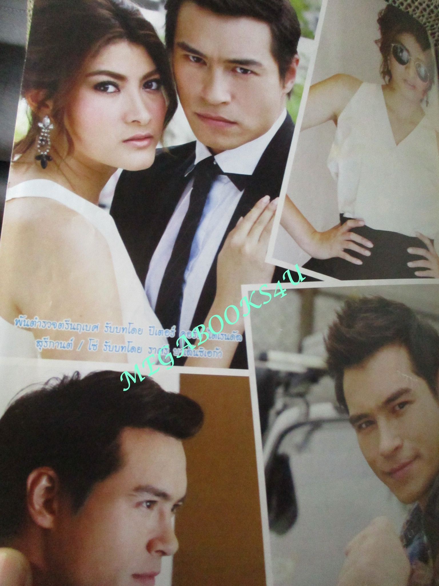 นิตยสารเรื่องย่อละครโทรทัศน์ นางร้ายสายลับ ปี2556 ปีเตอร์ คอร์ป ไดเรนดัล ราศรี บาเลนซิเอก้า