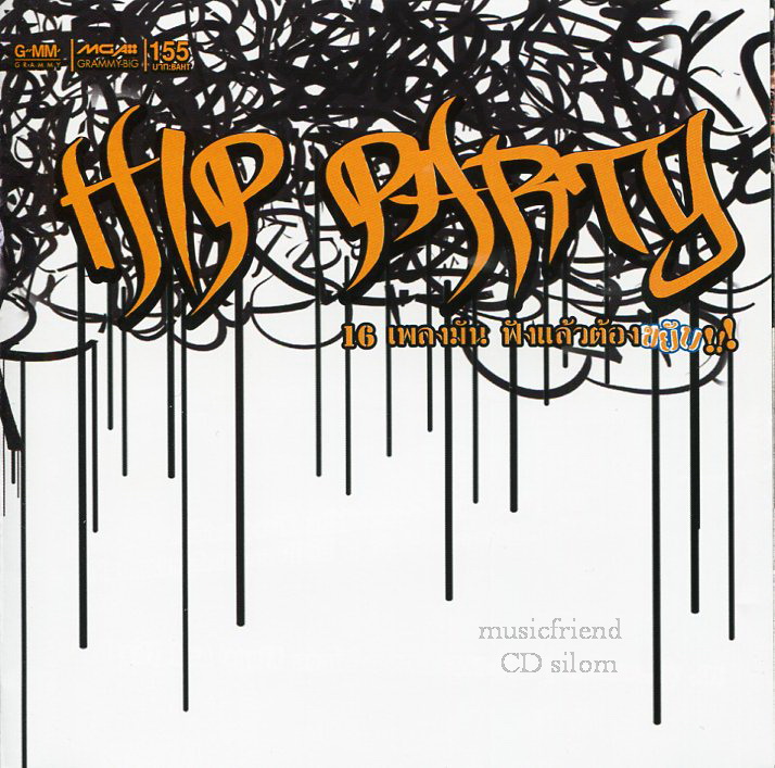 Hip Party
