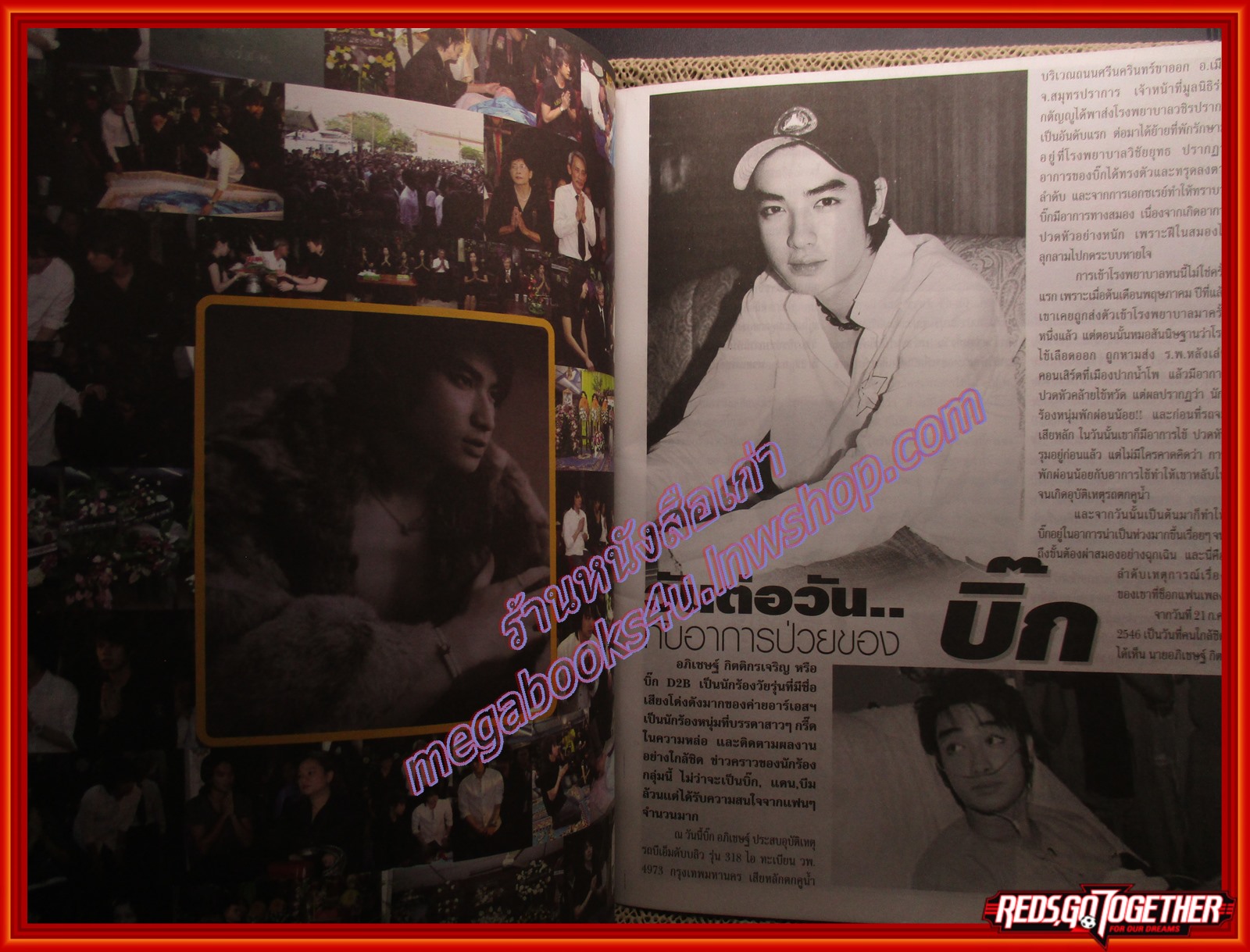 นิตยสาร STAR'S ALBUM EXTRA ปก D2B ดีทูบี