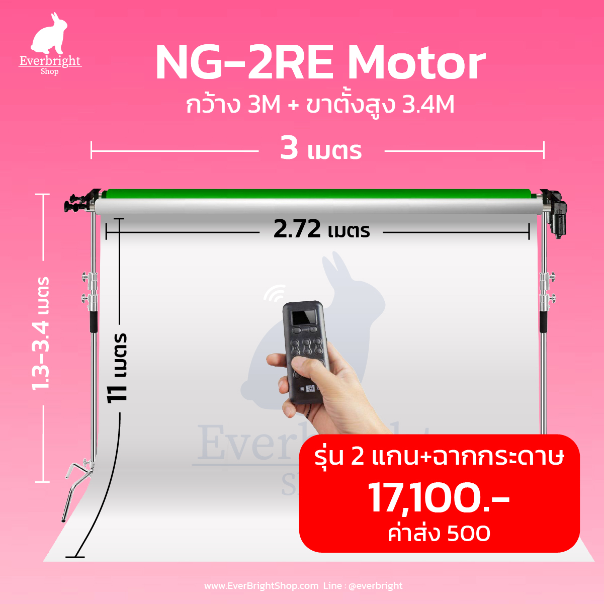 MR32-Stand ชุดโครง Motor Roll 3M (2 แกน) พร้อมขาตั้ง